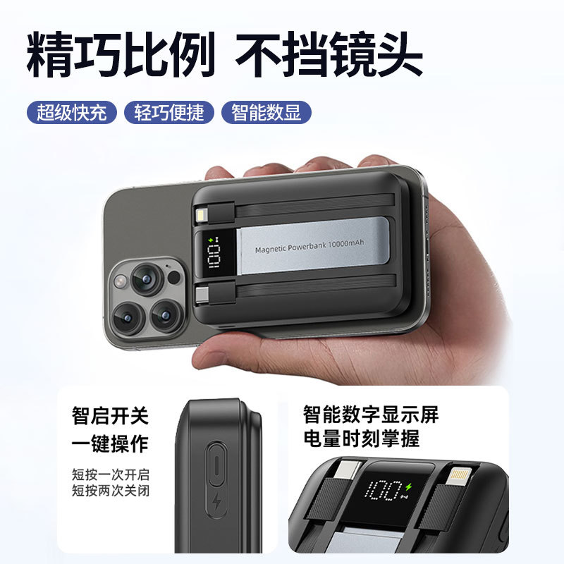 New Private Mold Wireless Charger Power Bank Fast Charging with Cable 10000mAh Large Capacity Mobile Power Magnetic Power Bank