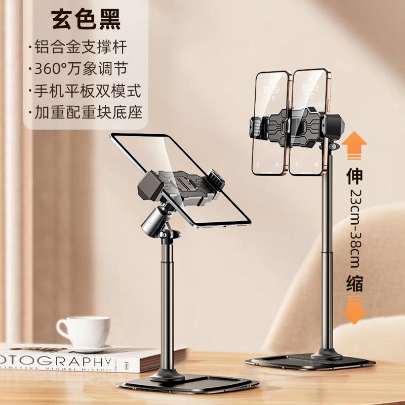 Live Streaming Stand D-02 Dual Position Telescopic Desktop Phone Stand Metal Lazy Video Shooting Stand
