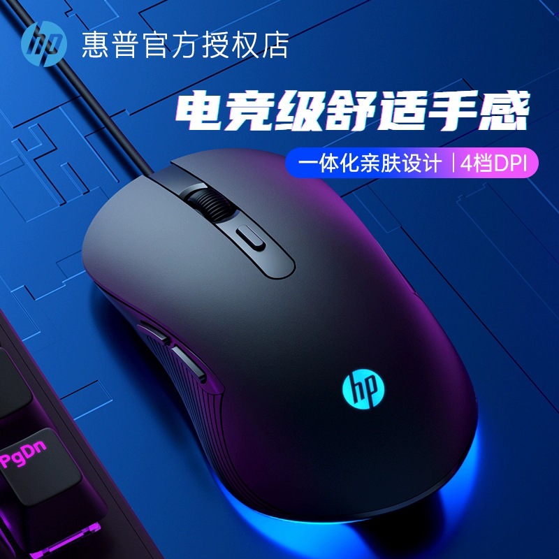 HP M150 Wired USB Mouse Home Notebook Desktop Office Business Computer Accessories