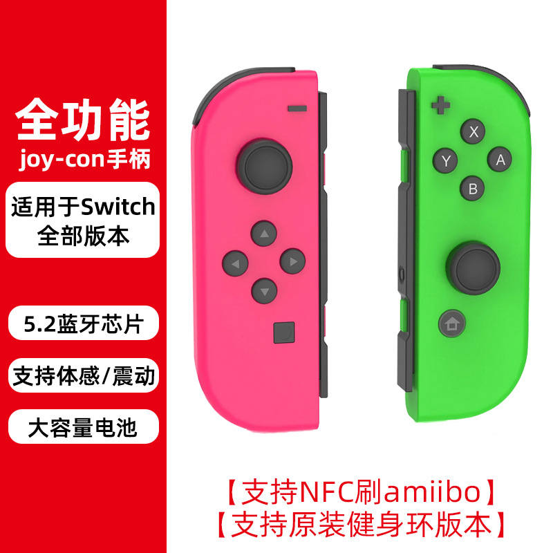 左粉右绿全功能版