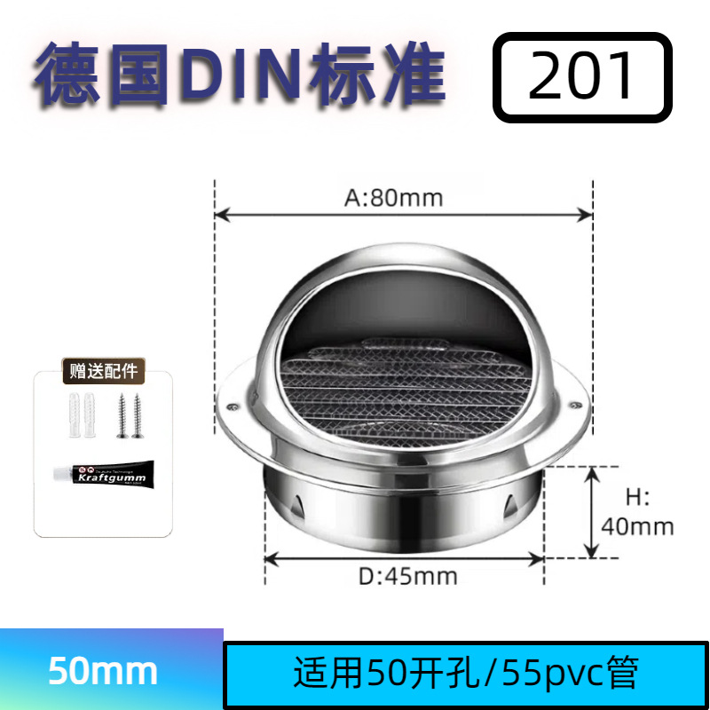 201 50mm【可用于50pvc管】