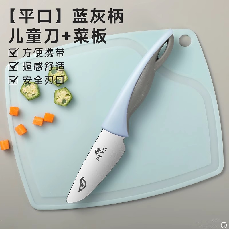 Children's fruit knife, unsharpened blade, knife for cutting vegetables, baby food chopping board set, early education kindergarten use