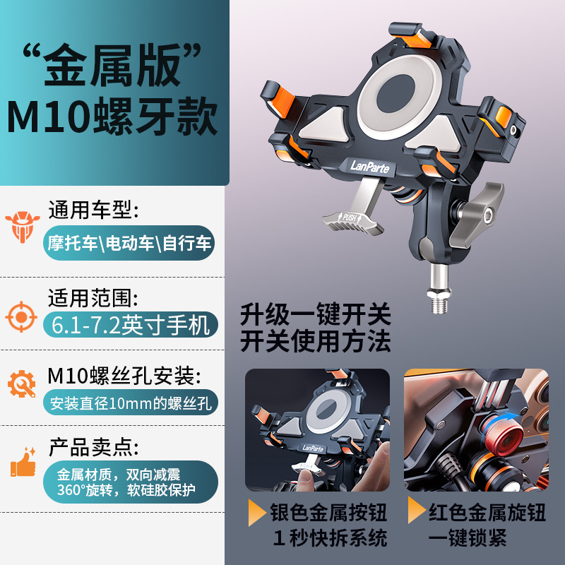 UBA-M10（金属升级版，M10螺孔安装）