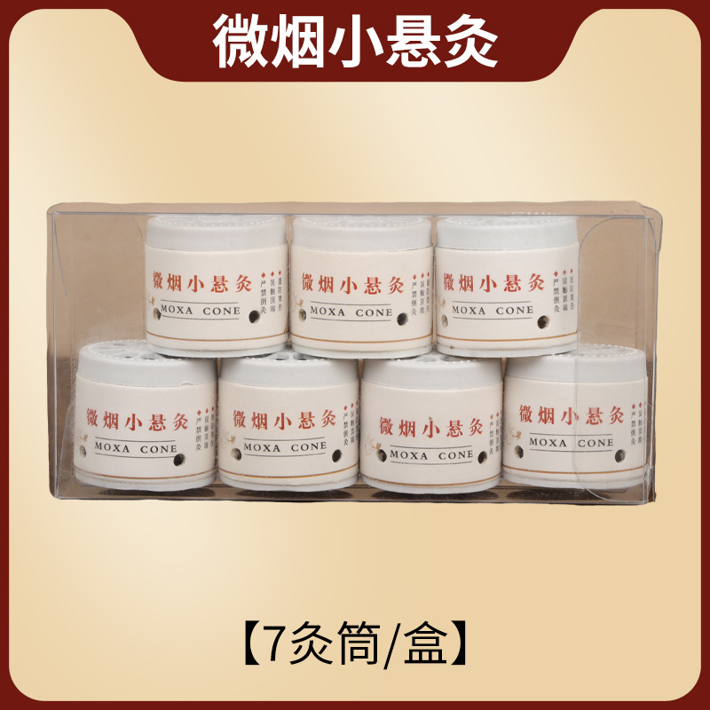 5ZW Micro Smoke Small Moxibustion Portable Home Use Moxibustion Box General Purpose Suspension Moxibustion Tube Mini Small Moxibustion Box