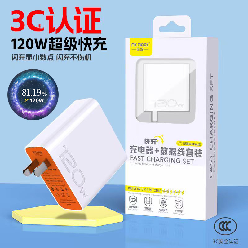 Wokeda charger applicable to vivo iqoq 120W mobile phone models fast flash charging head 3C certified