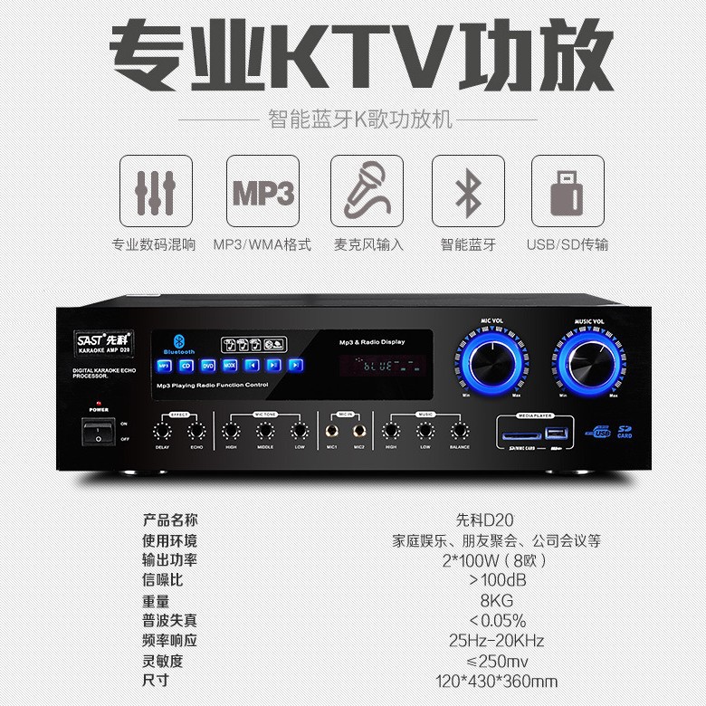 SAST K5 conference room audio home KTV speaker set complete dance teaching training room wall-mounted K-song audio set