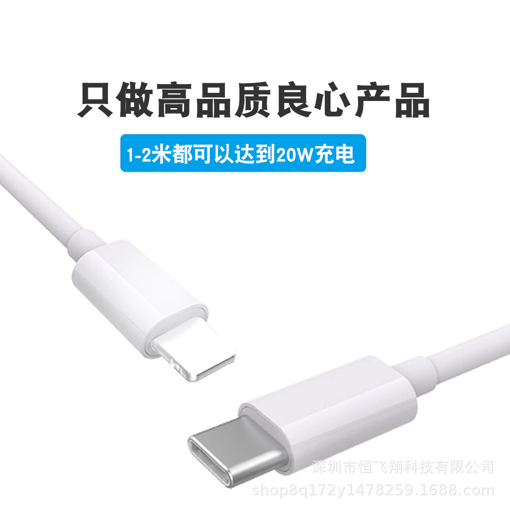 1m 1.5m 2m 12W PD data cable for iPhone 13 12 X Apple TypeC phone fast charging paper box