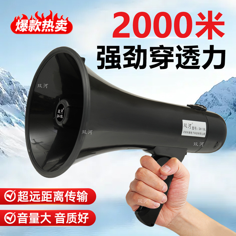 High-power 50W 100W handheld megaphone for forest fire prevention, urban management, order maintenance, and promotion