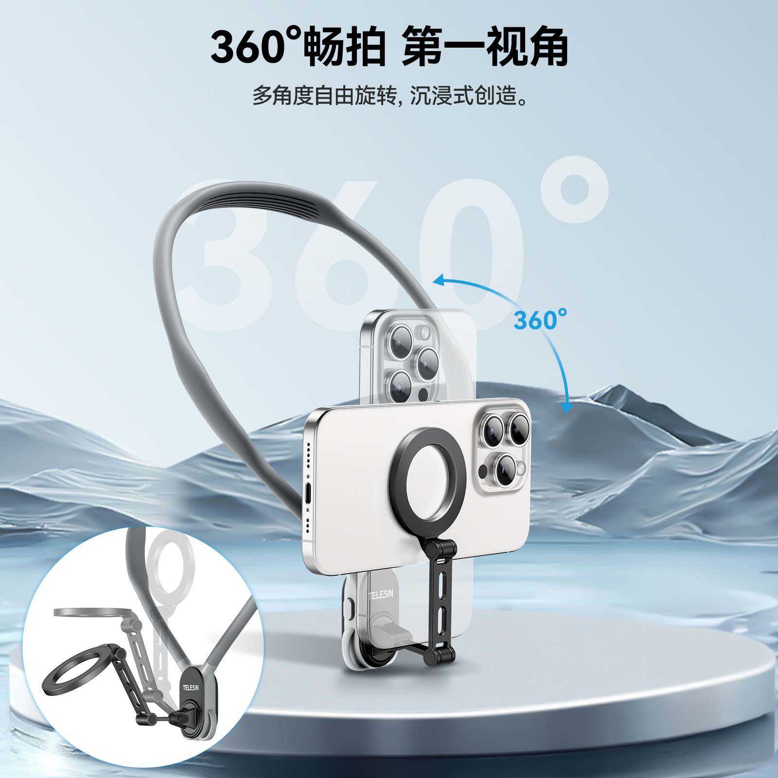 TELESIN Taixun Magnetic Phone Neck Mount MAX Gen2, Magnetic Phone Neck Mount First-Person View