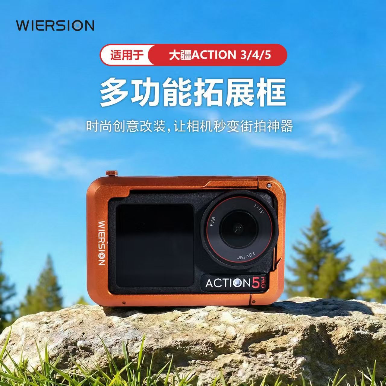 Action5/4/3 爱马仕橙【单兔笼】