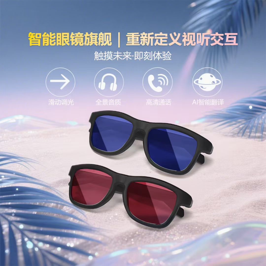 New GV90 color-changing Bluetooth smart glasses AI translation light-adjusting lenses Bluetooth sunglasses music listening