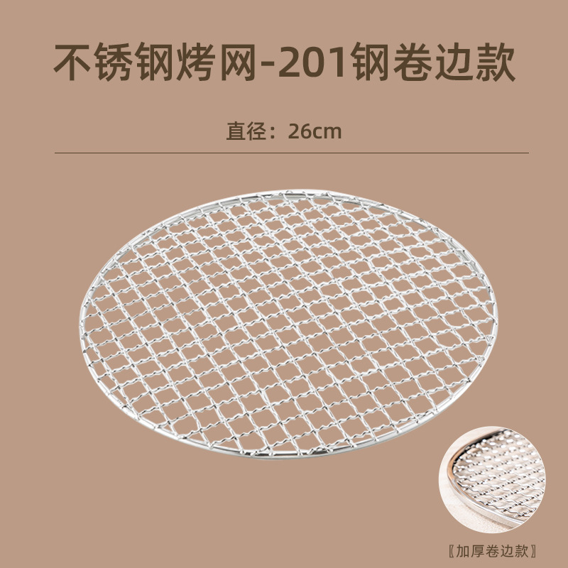 201不锈钢卷边款26CM