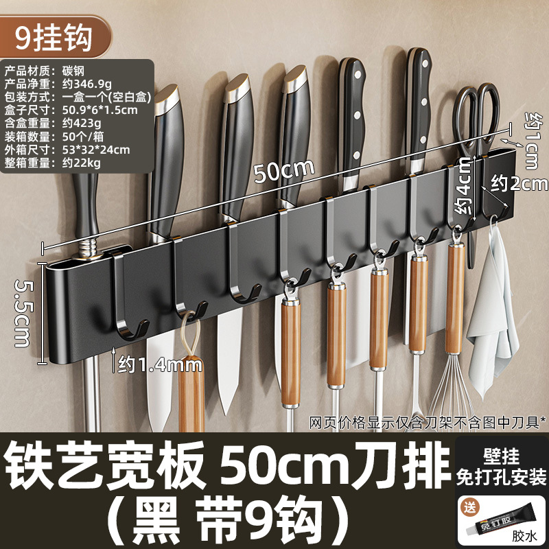 No-Drill Kitchen Knife Rack Household Wall-Mounted Hook Knife Storage Rack Household Simple Knife Shelf