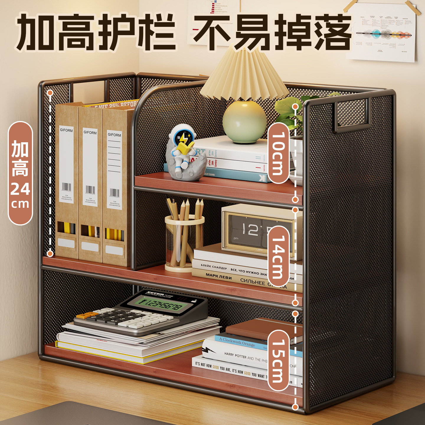 Desktop Storage Rack for Home Study Desk Book Storage Rack, Living Room Snack Rack, Cup Holder, Office Desk Organizer