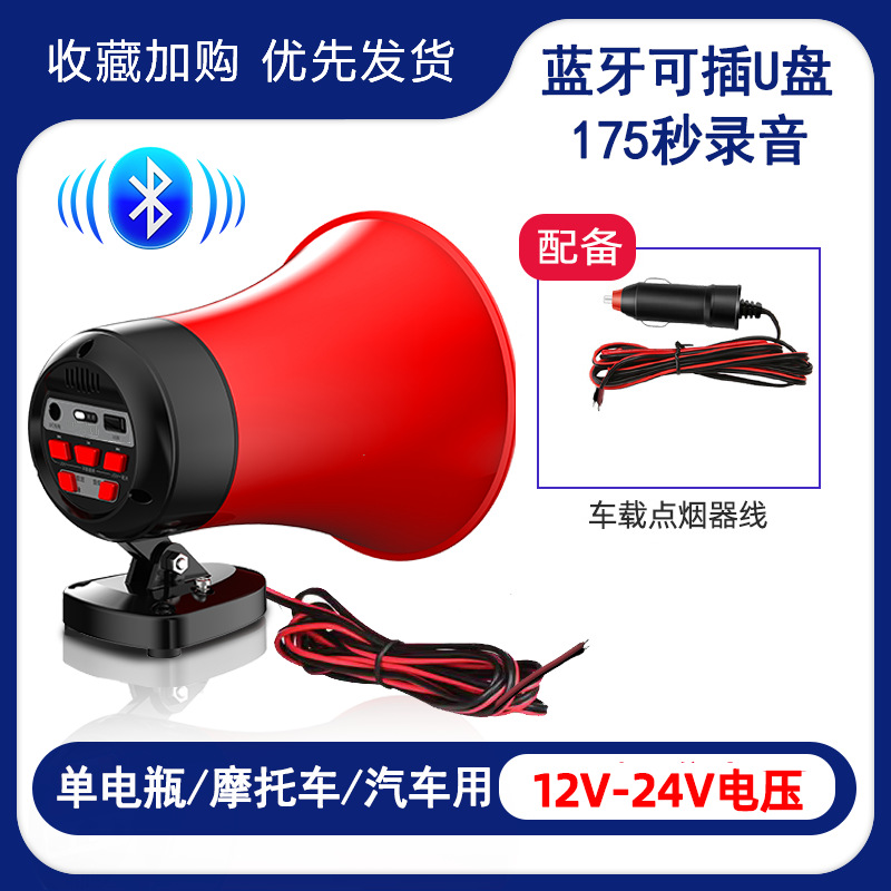 Shuanghe 12-90V vehicle-mounted amplifier for promotion recording megaphone sales speaker to scare wild boars and beasts