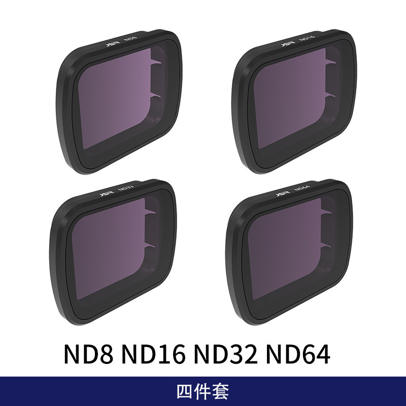 4件套-ND8 ND16 ND32 ND64