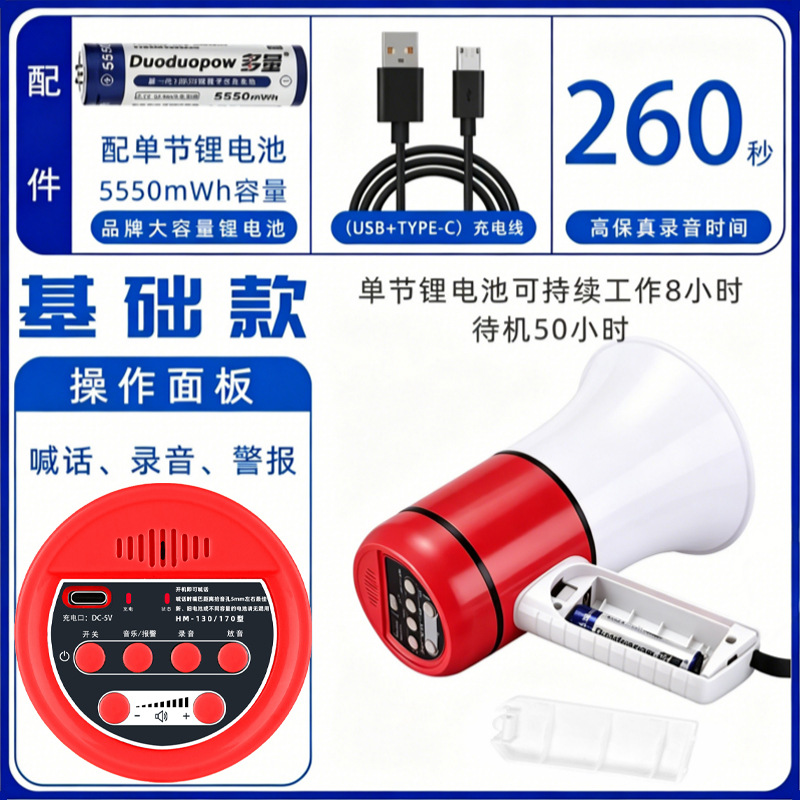 灰加白 · 基础款-不支持插卡（配1节锂电池+充电线）红色