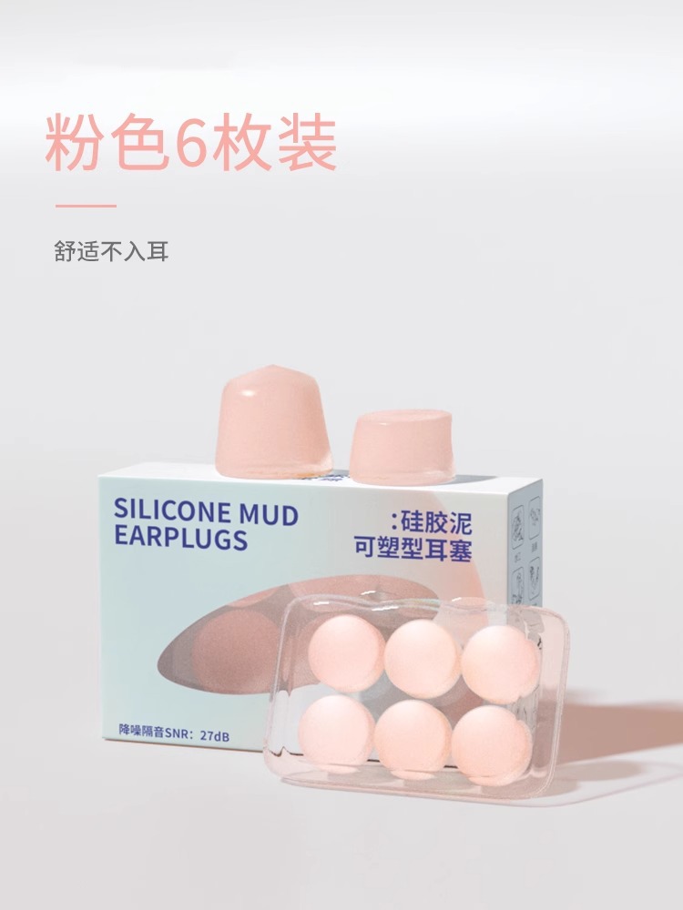 Swimming waterproof earplugs children's special learning sleeping silicone waterproof diving professional hair washing bath tool