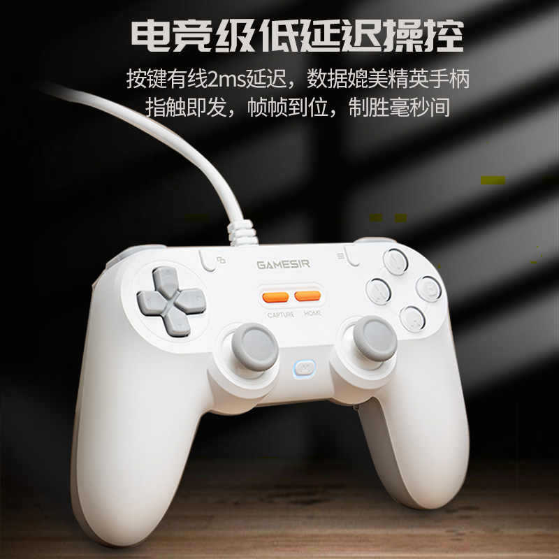 GameSir Linghu Wired Game Controller for PC Computer Steam Hall Joystick PS5 Symmetric Architecture Fighting