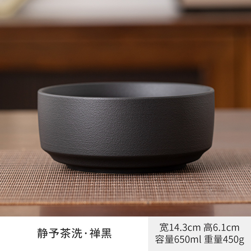 静予茶洗【禅黑】 · 默认项