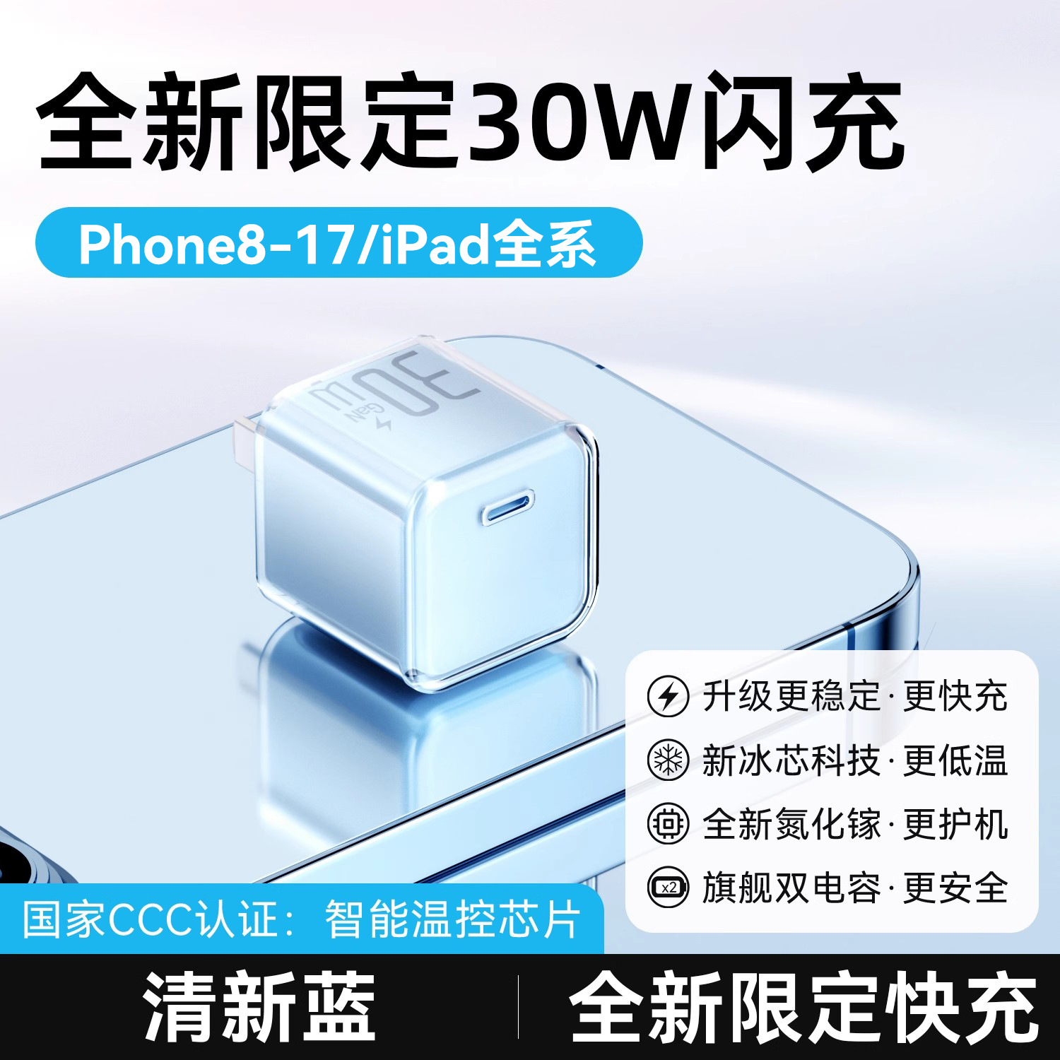30W Fast Charger for Apple 17 Phone iPhone 16 Pro Max Charger 15-8 Data Cable PD Set