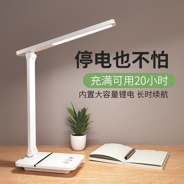 LED Reading Light, Foldable, Dormitory Dual-Use Charging and Plug-in, Children's Study Light, Bright Enough for Study, Student-Specific Eye-Caring Desk Lamp