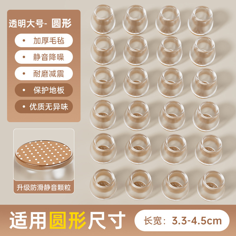 4个装 · 大号圆形晶透色【长宽3-4.4cm】
