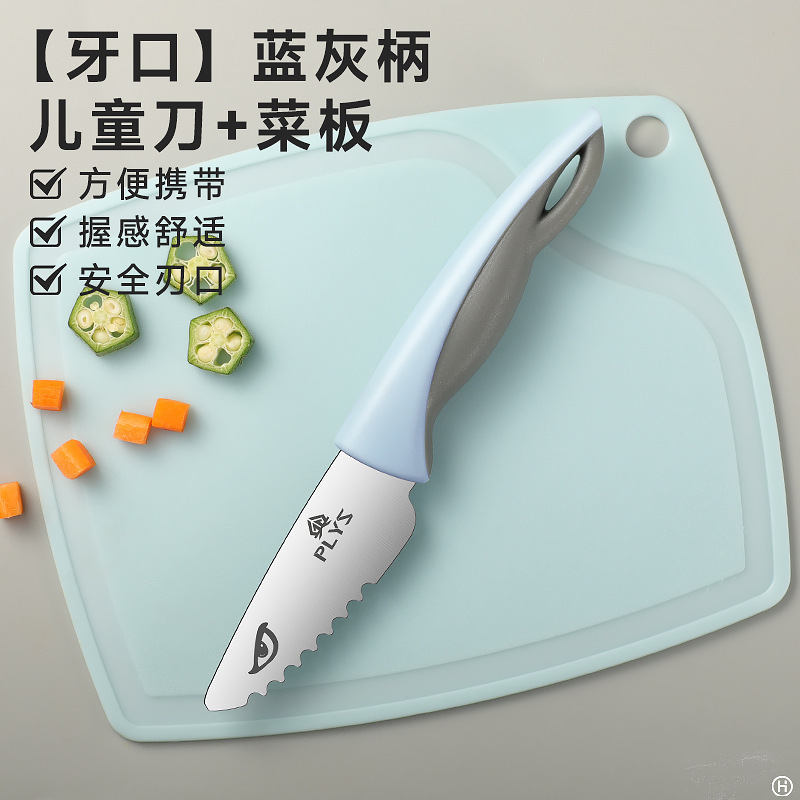 Children's fruit knife, unsharpened blade, knife for cutting vegetables, baby food chopping board set, early education kindergarten use