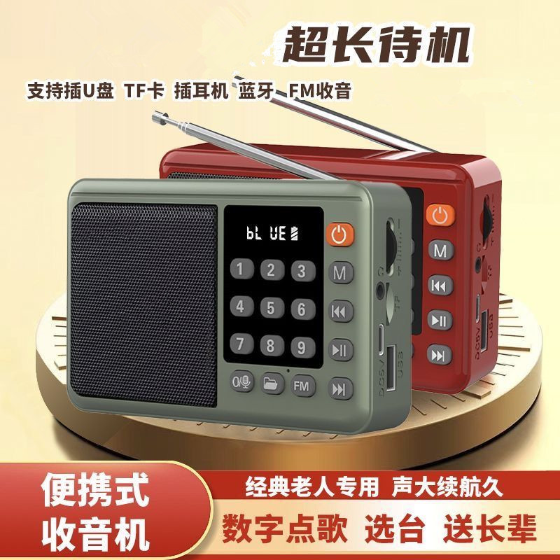 Jin Zheng S61 FM Radio Broadcast for Elderly Opera Player Portable with Card Slot Small Speaker Loud Volume Player