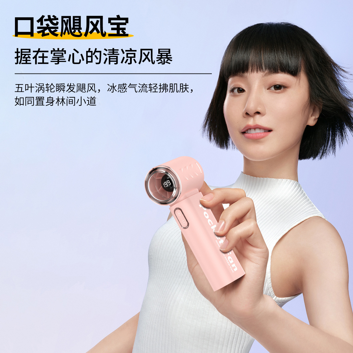 New High-Speed Mini Handheld Fan USB Portable Outdoor Strong Wind 199 Gear High Speed Small Fan