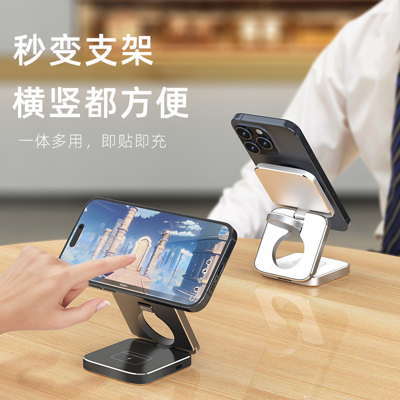 New Qi2 wireless charger aluminum alloy three-in-one magnetic wireless charger desktop phone stand wireless charger