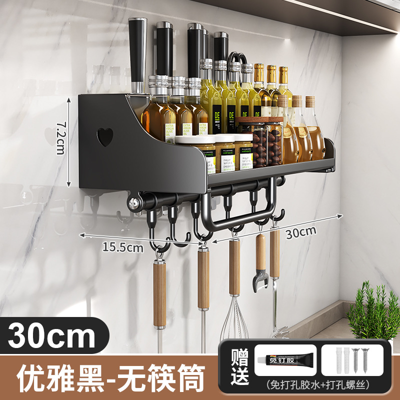 No-Drill Kitchen Storage Rack Multifunctional Household Wall-Mounted Seasoning Chopstick Knife Rack Complete Set Storage Rack