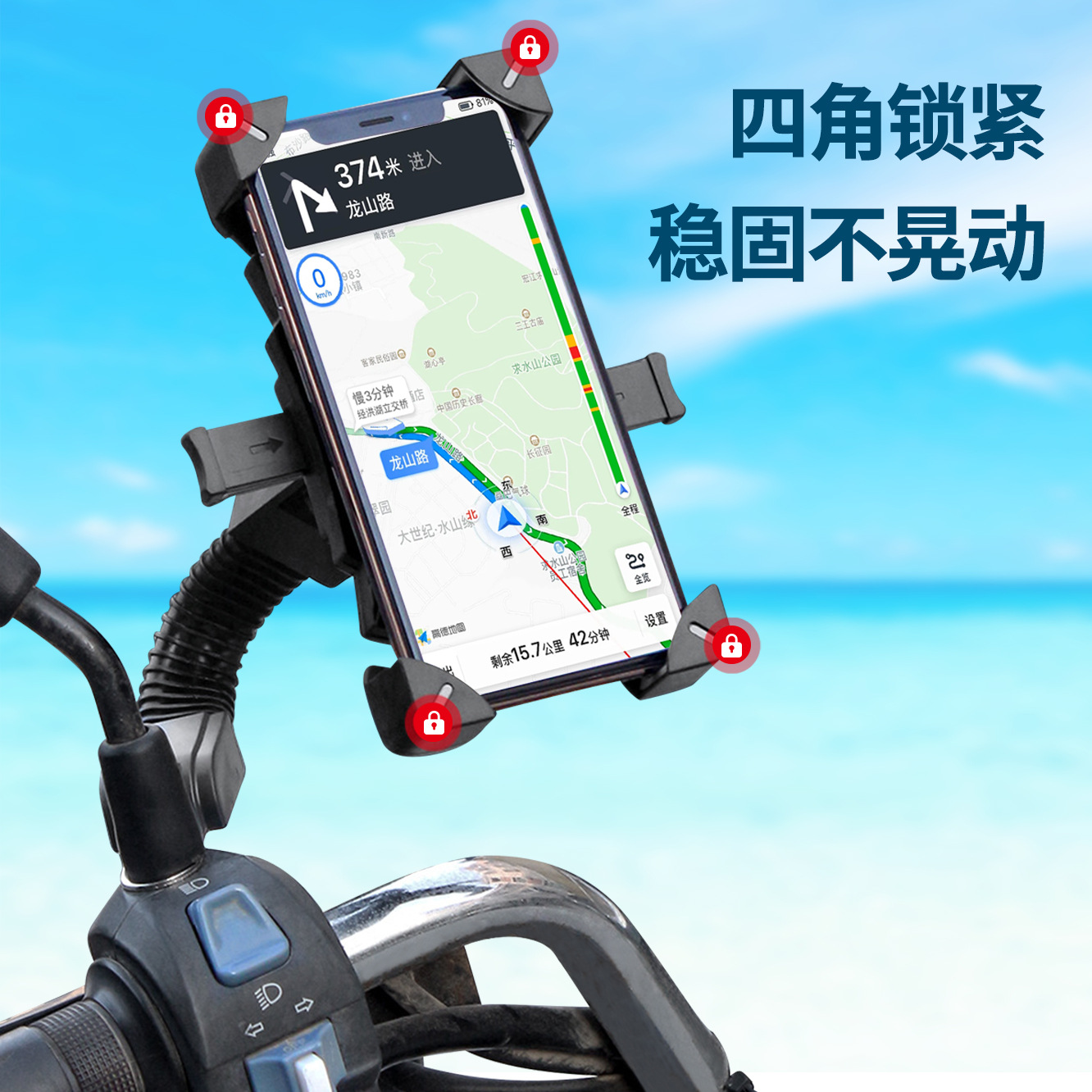 Rider running errands electric motorcycle phone holder delivery bike phone mount car anti-shake navigation holder