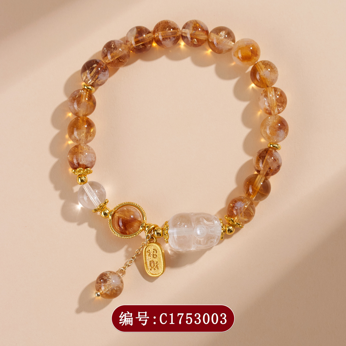 C1753黄塔晶白水晶貔貅手链（主图款）