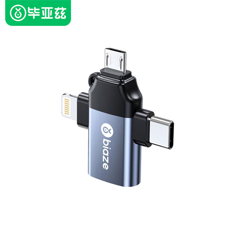 三合一(苹果Type-C安卓)转接头