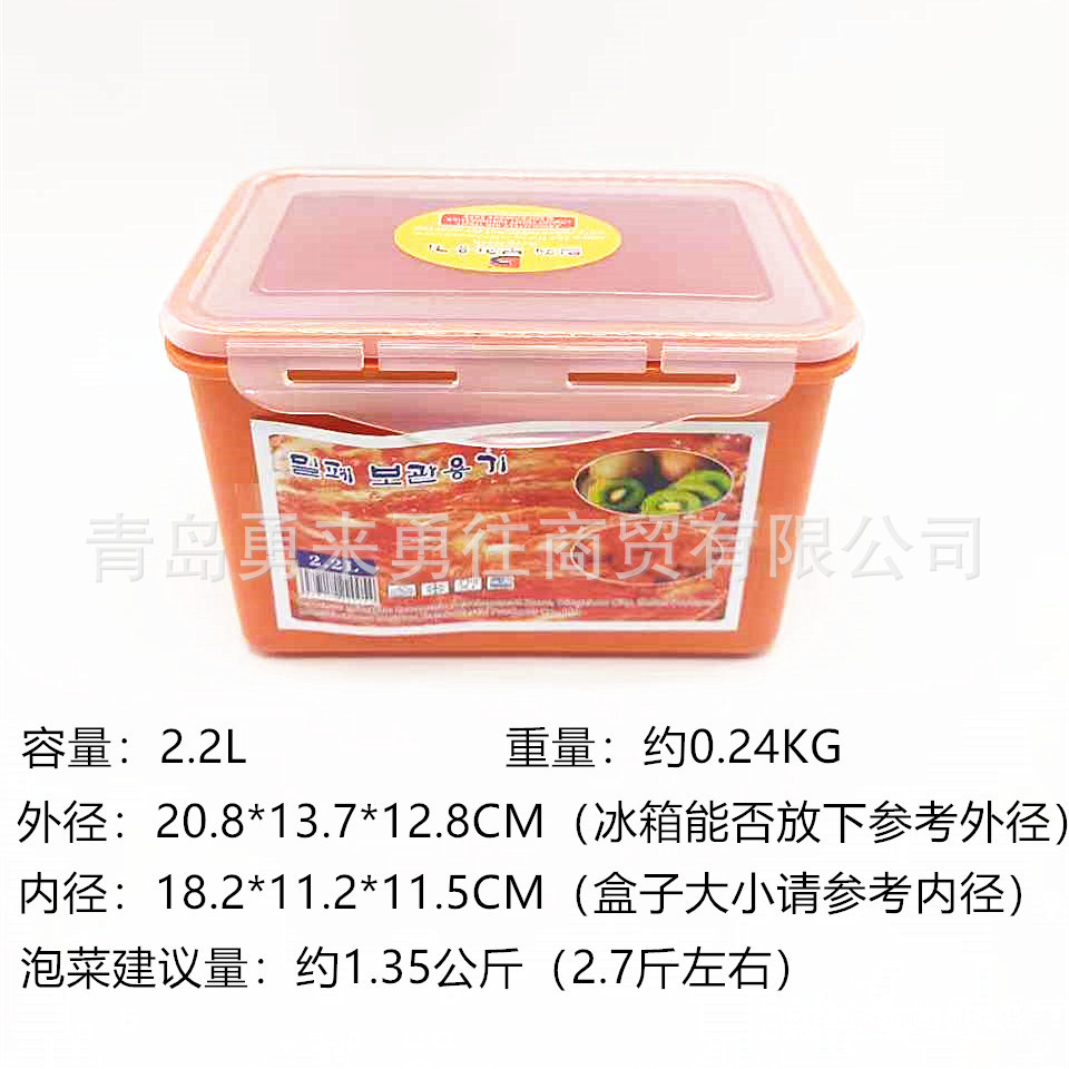 Preservation box kimchi pickling box airtight box fruit vegetable grain household refrigerator large storage box