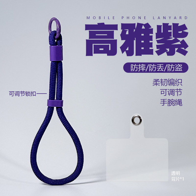 Adjustable Lock Phone Lanyard Hand Strap Pendant Wrist Strap Fixed Hanging Rope Short Men Women Anti-Loss Anti-Fall