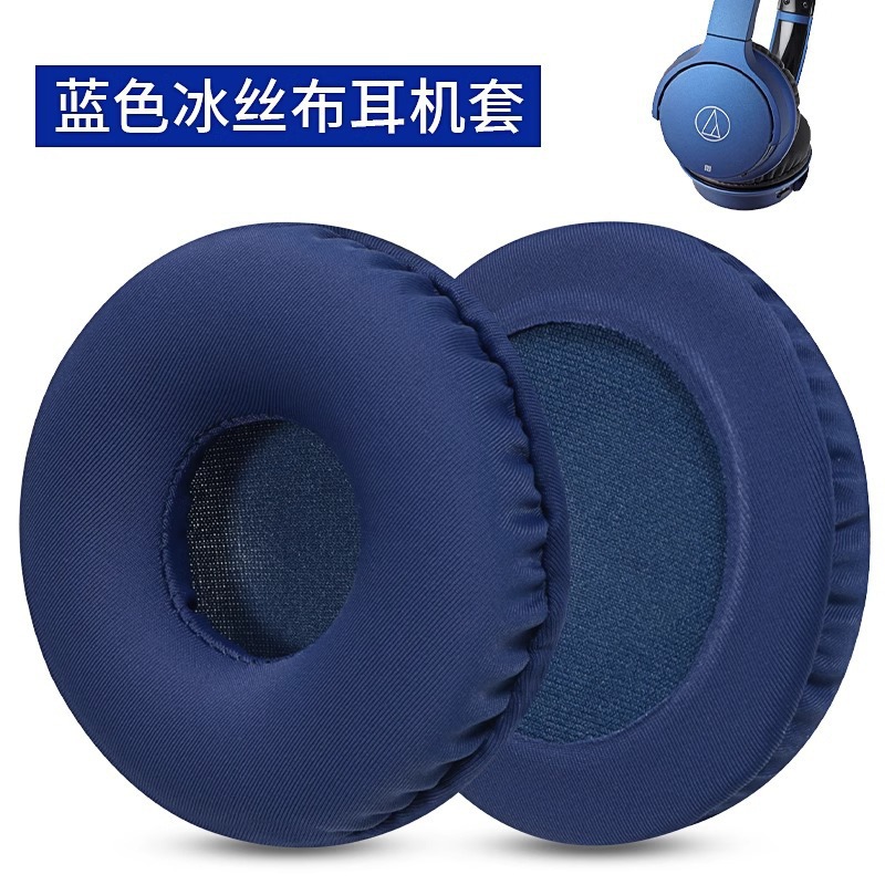 蓝色【全冰丝布】耳套 单个
