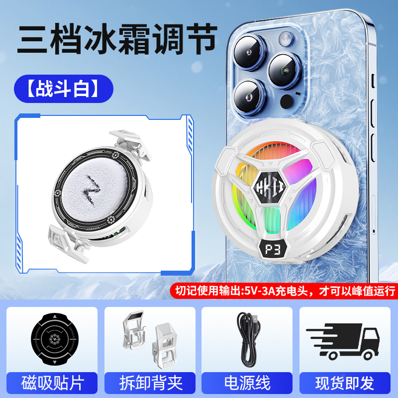 H9半导体散热器白色（新品）