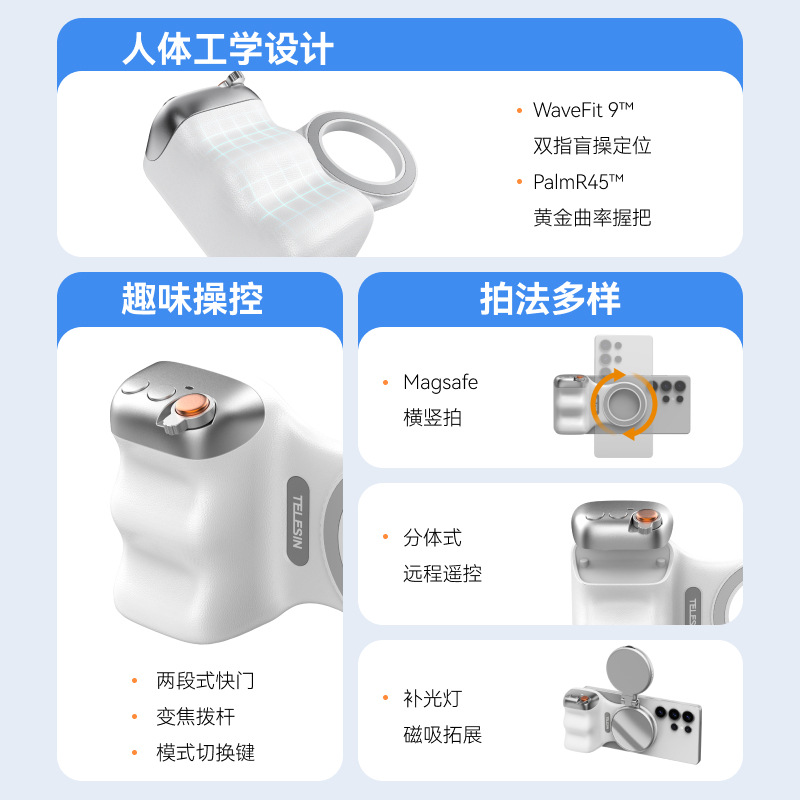Taixun Magsafe Assist Shooter Qupai Le Magnetic Phone Photography Handle, Wireless Bluetooth Photo Beautification Anti-Shake