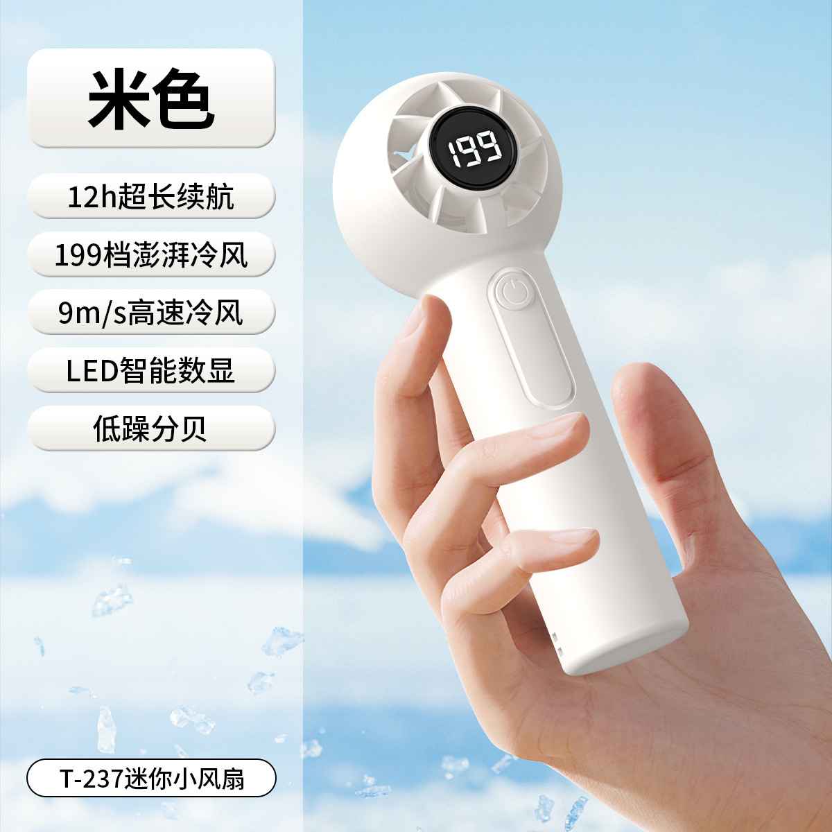 2026 New T237 High-Speed Handheld Fan USB Charging Mini Strong Wind Digital Display Portable Violent Fan