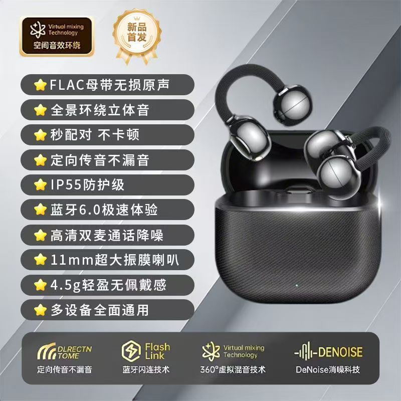 2026 New Huaqiangbei NE11S Open-ear Bluetooth Headset Clip-on Type Comfortable for Long Wear Sports Earphone