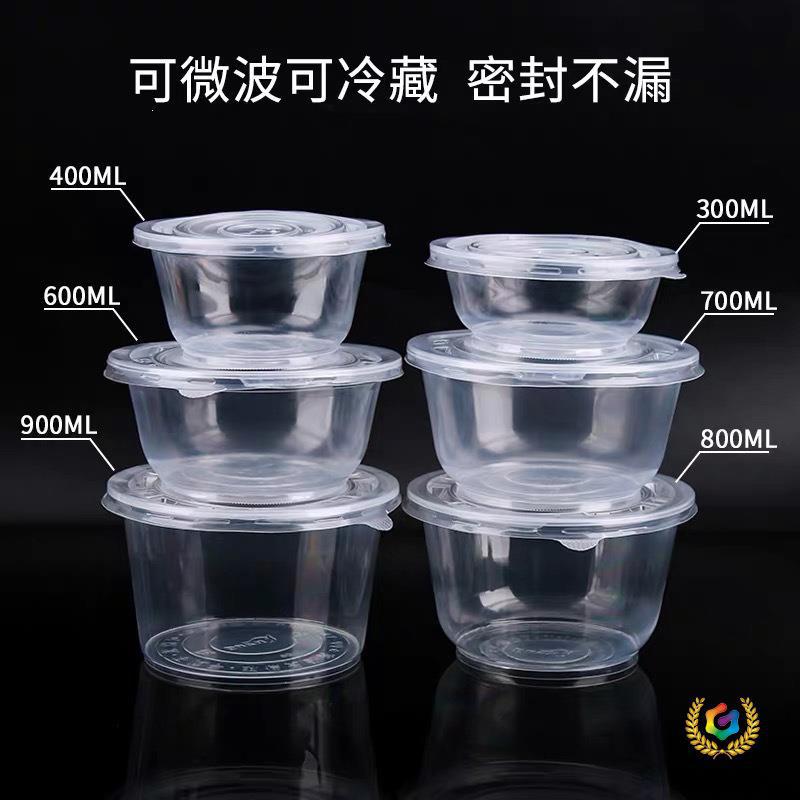 Disposable bowls, plastic household small bowl set, round with lid, lunch box, takeout container, tableware, soup bowl, commercial use
