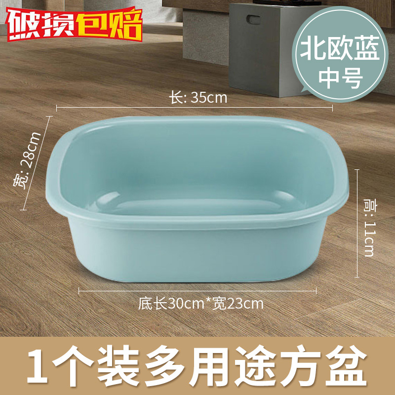Rectangular plastic washbasin home use vegetable washing basin laundry basin large thickened dormitory student children baby washbasin