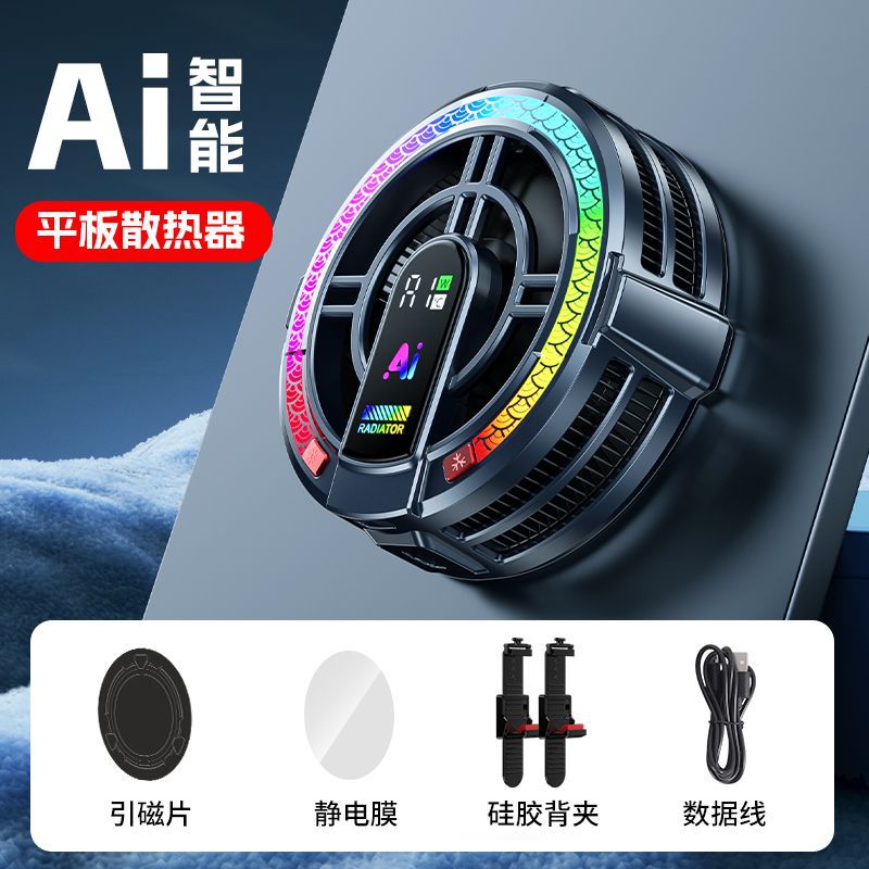 2025 New TH06 Tablet Cooler Semiconductor Magnetic Ice AI Intelligent Temperature Control Cooler