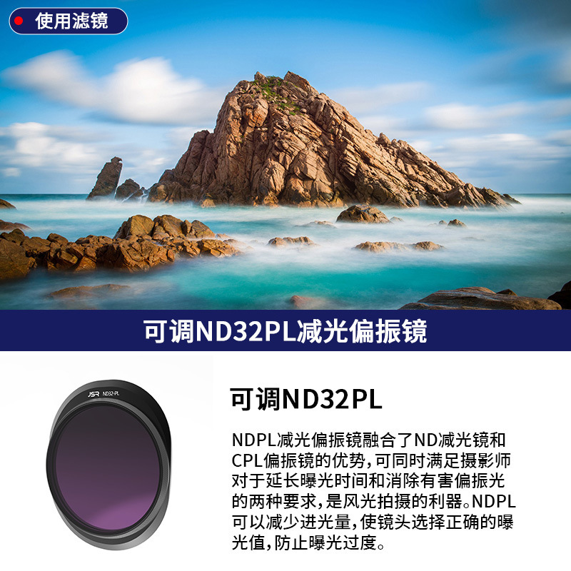Mavic4 PRO ZB ND32PL(可调)