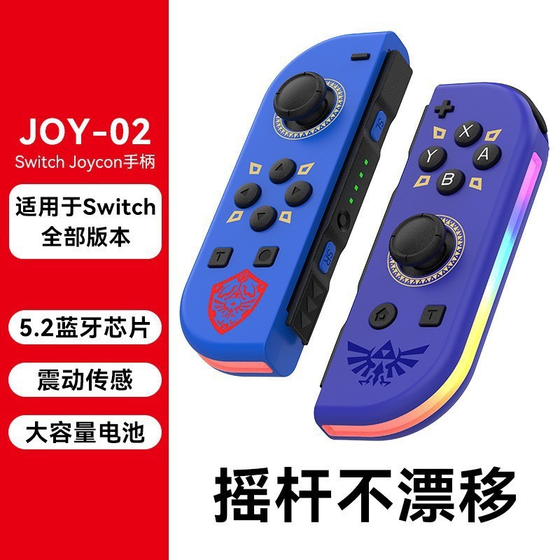 Switch Joycon left and right game controller with RGB light wake-up vibration colorful light Bluetooth game controller