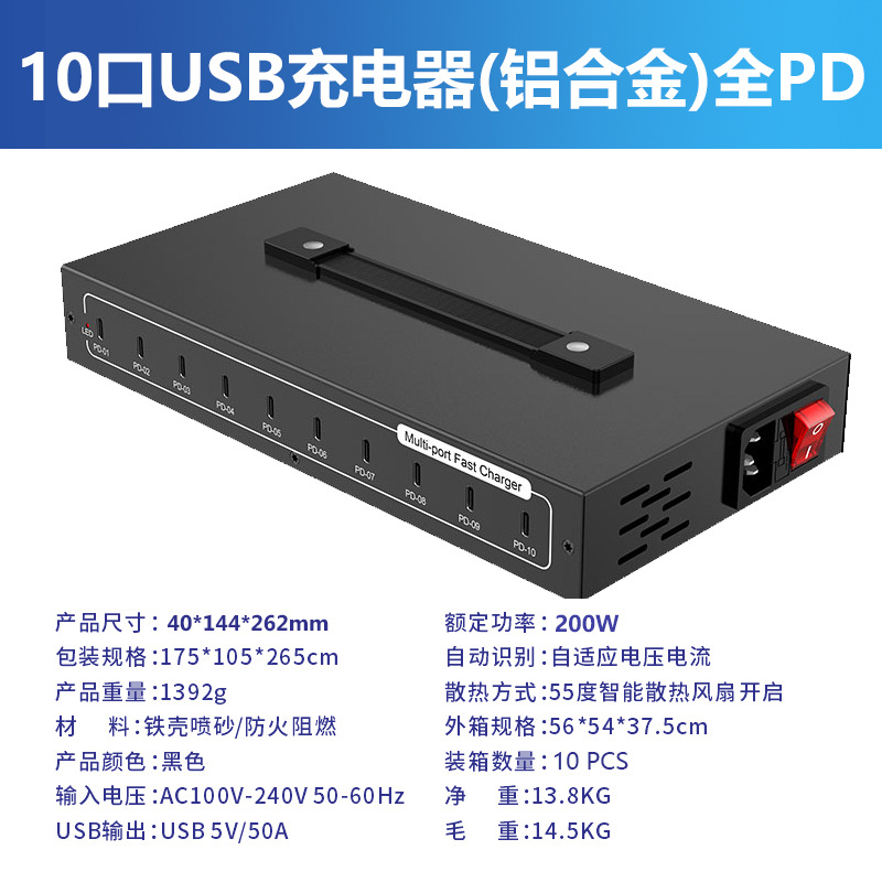 Strictly Selected Aluminum Alloy Multi-Port USB Charger Multi-Port Socket 10-60 Port Smart Fast Charge Studio Charging Station