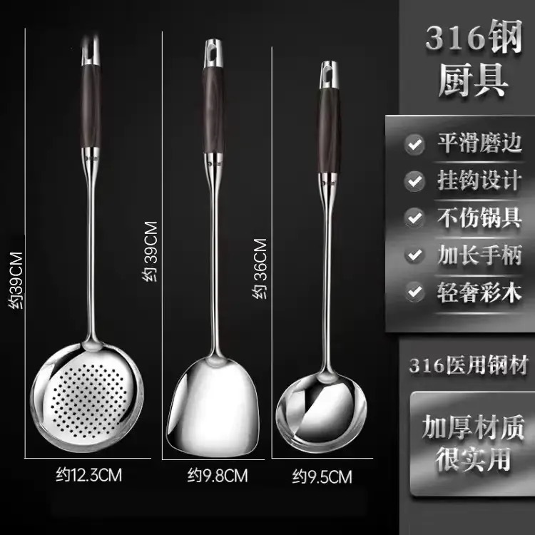 316 stainless steel spatula set for cooking, kitchen utensil set, household cooking spoon, wooden handle soup spoon, slotted spoon, thickened frying spatula
