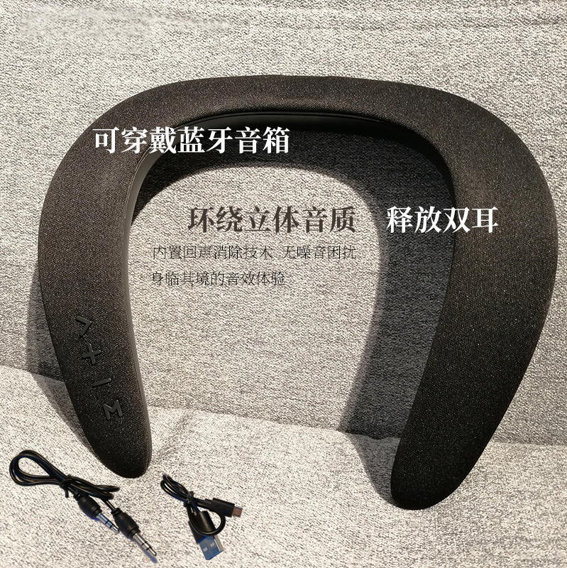 Music Magic Ring Neck Hanging Bluetooth Speaker Neck Surround Scarf Speaker U-shaped Earphone Portable Outdoor Sports Speaker